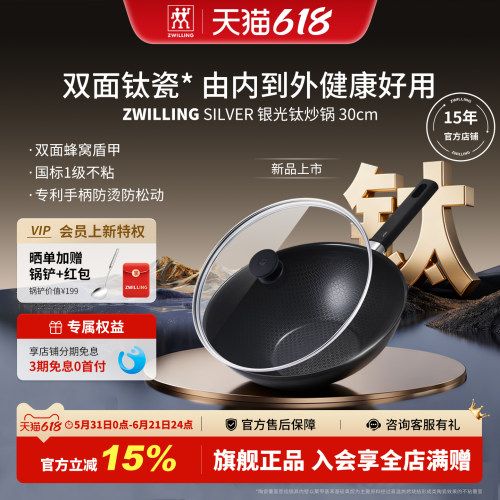 双立人Silver钛陶瓷双面蜂窝锅
