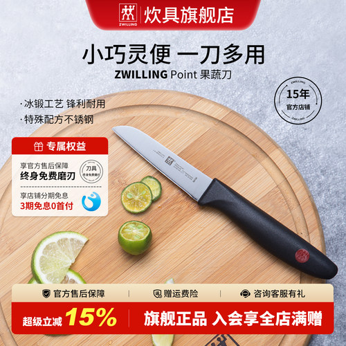 双立人红点系列刀具套装持久锋锐