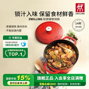 德国双立人珐琅锅24cm铸铁炖锅家用厨房汤锅蒸炖官方旗舰正品