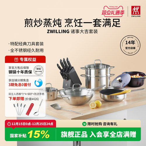 刀架自带炊具架易收纳 搭配汤锅炒锅