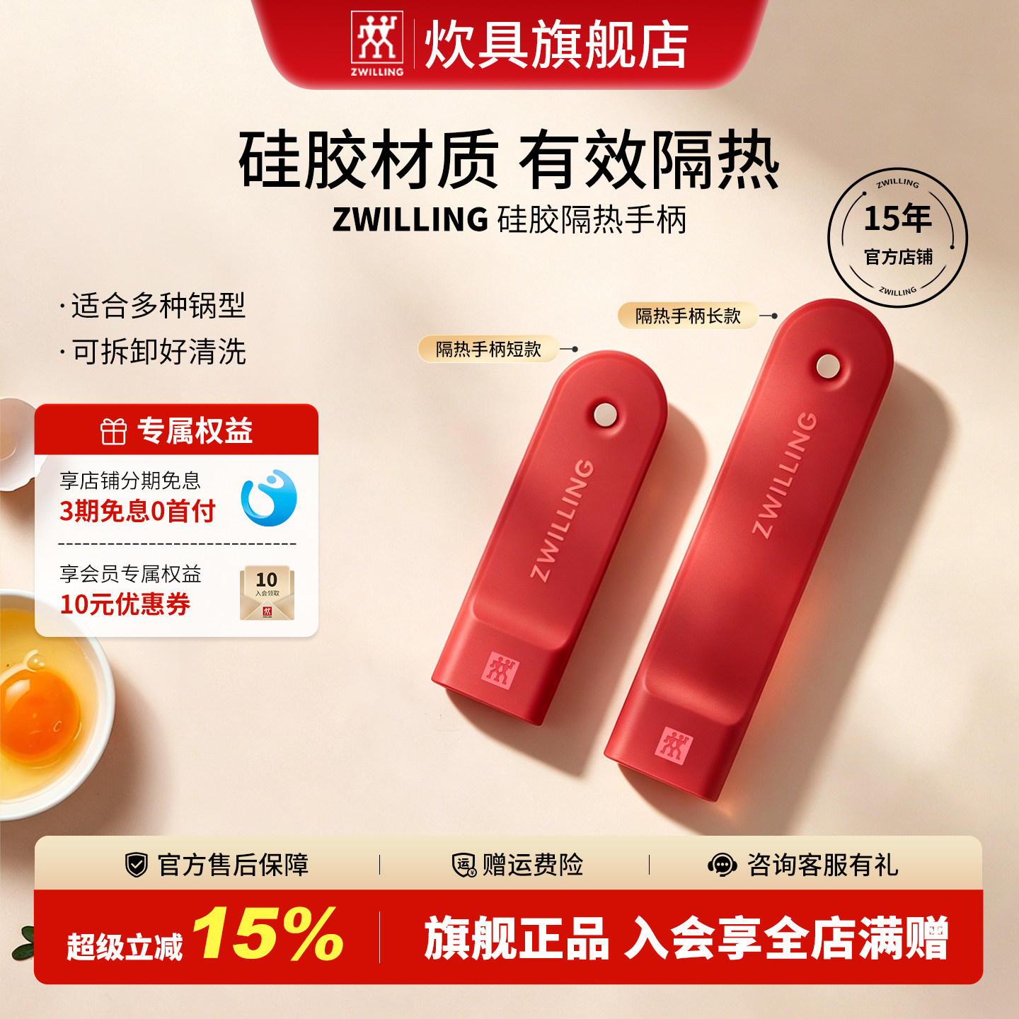 双立人炒锅锅柄硅胶防烫套不锈钢奶锅煎锅通用隔热手柄套耐高温