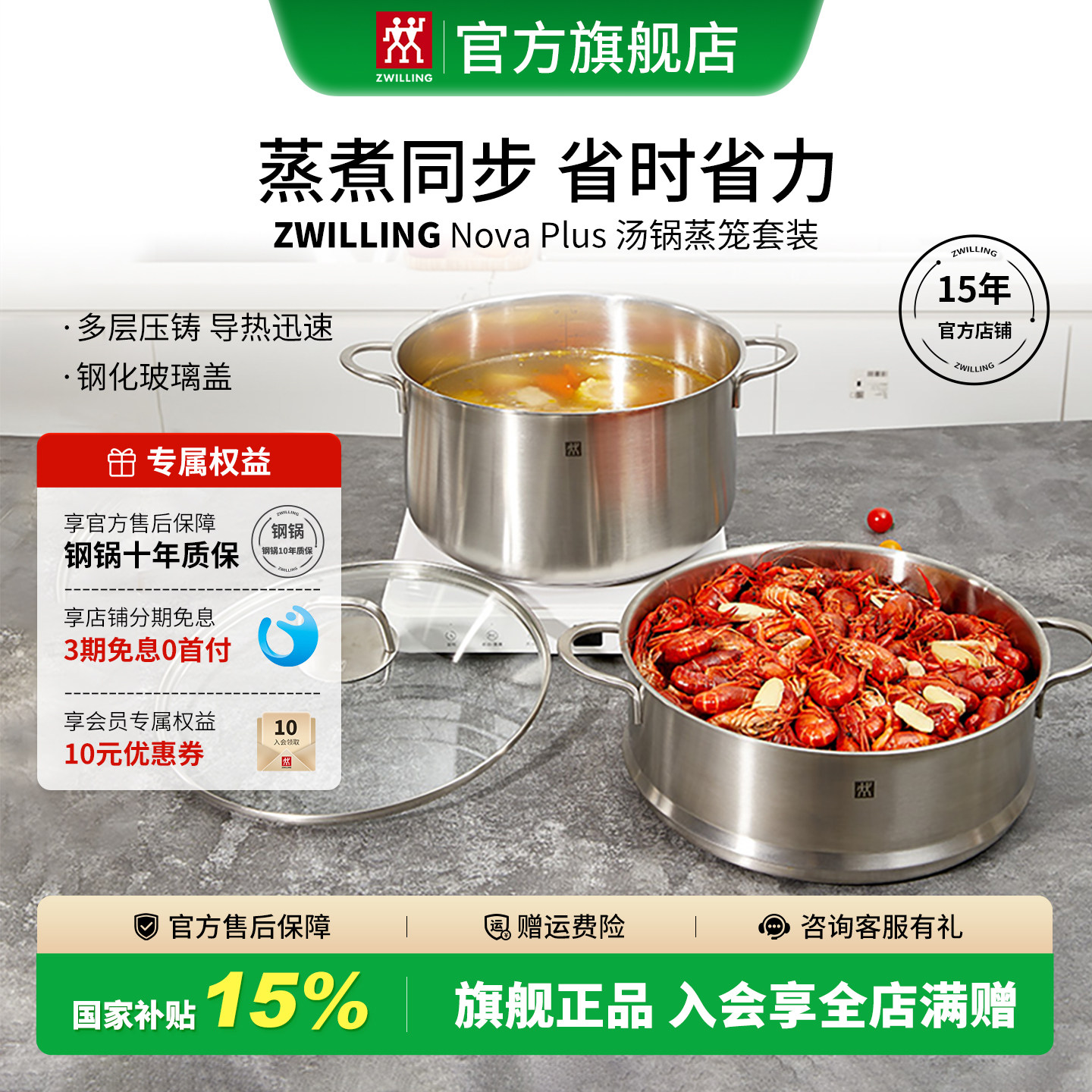 德国双立人304不锈钢汤锅蒸笼厨房家用蒸锅蒸格炖锅Nova pl