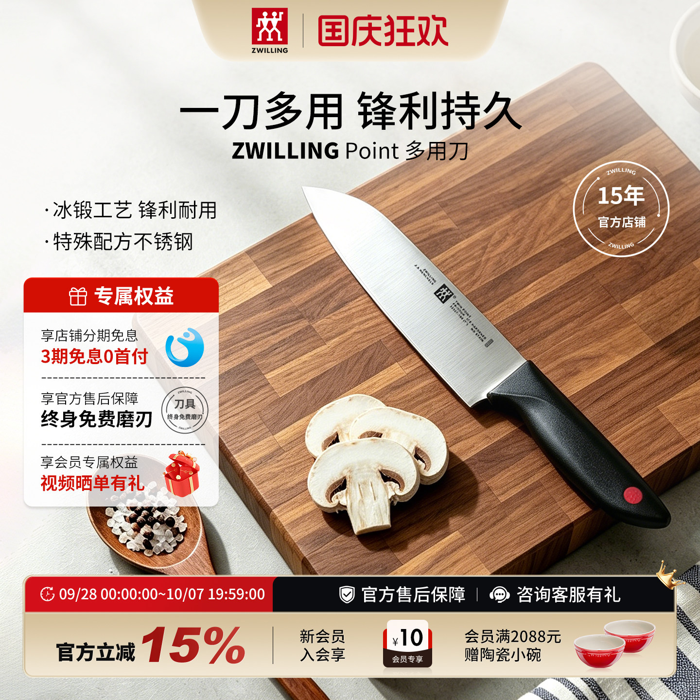 德国双立人蔬果刀红点POINT不锈钢家用厨房蔬菜切片菜刀官方正品
