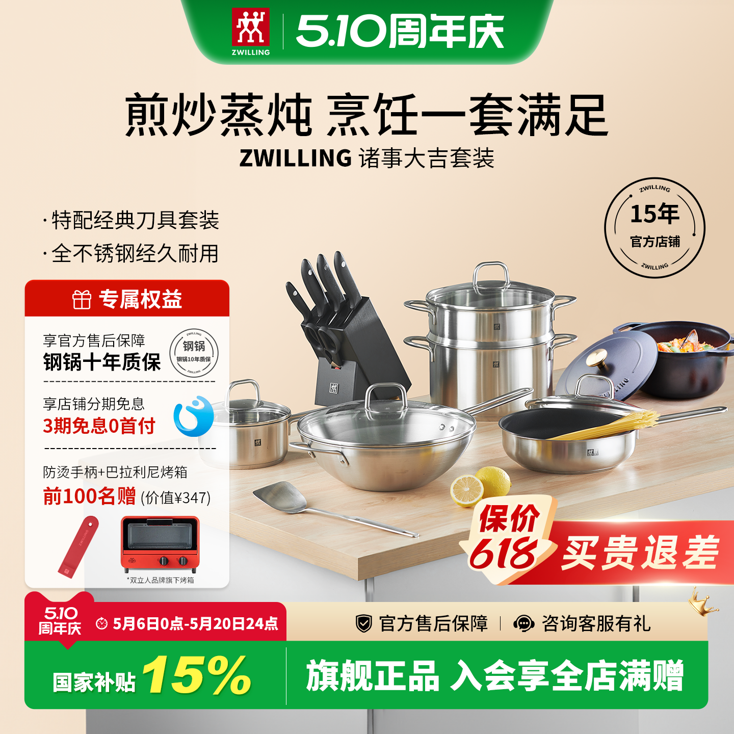 德国双立人锅具套装诸事大吉经典炫银刀具厨房不锈钢NovaPlus