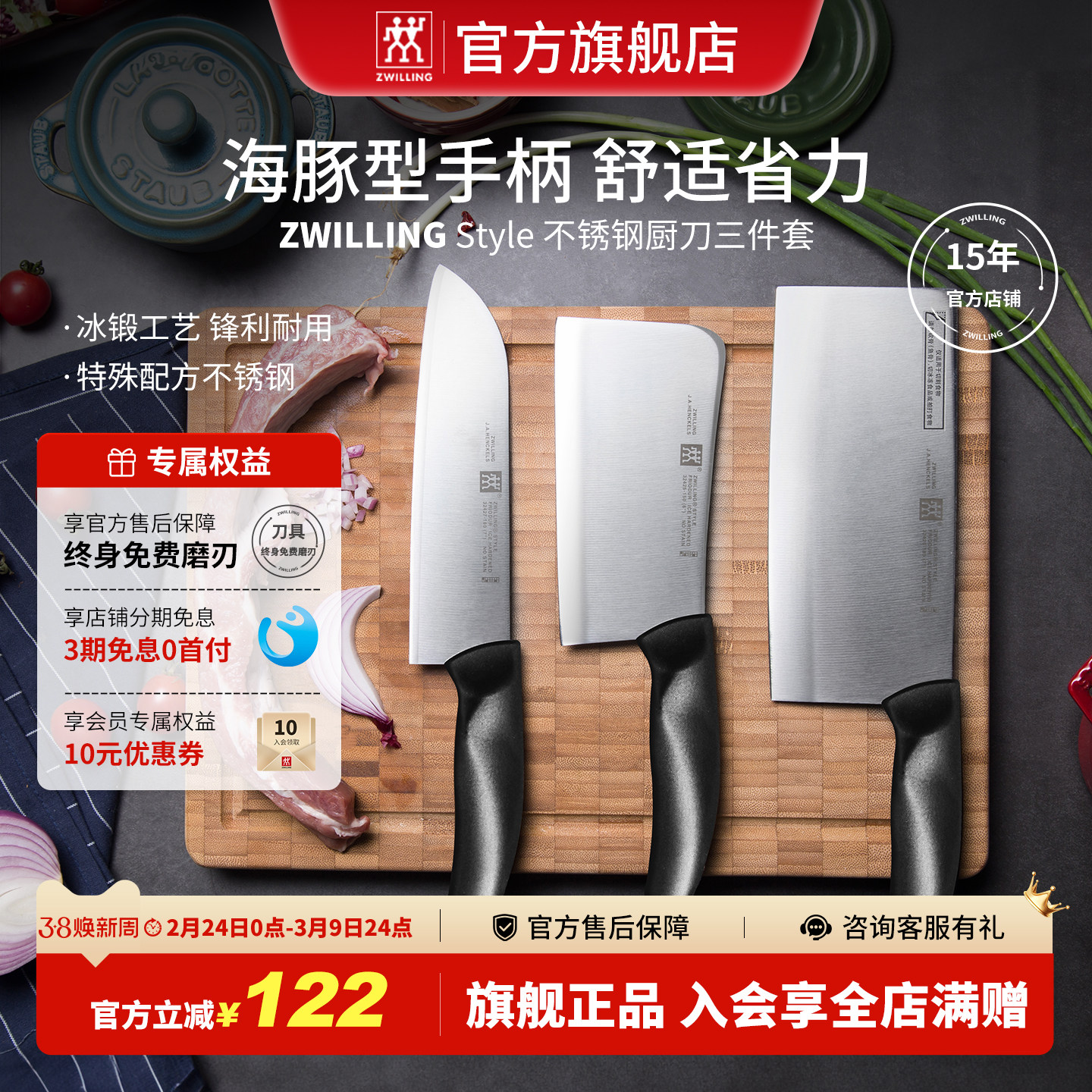 德国双立人刀具不锈钢菜刀厨房刀中式家用厨师专用锋利中片刀 - 双立人炊具旗舰店出品