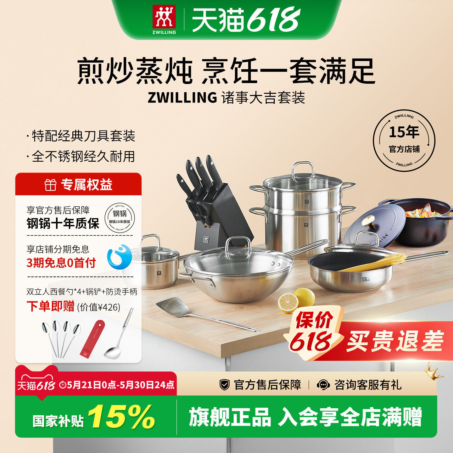双立人不锈钢锅具套装经久耐用