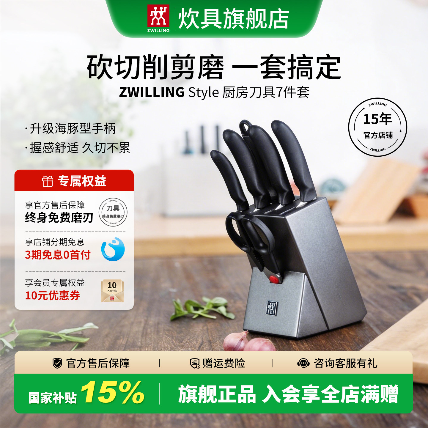 德国双立人刀具7件套厨房家用套刀菜刀砍骨刀水果刀磨刀棒官方