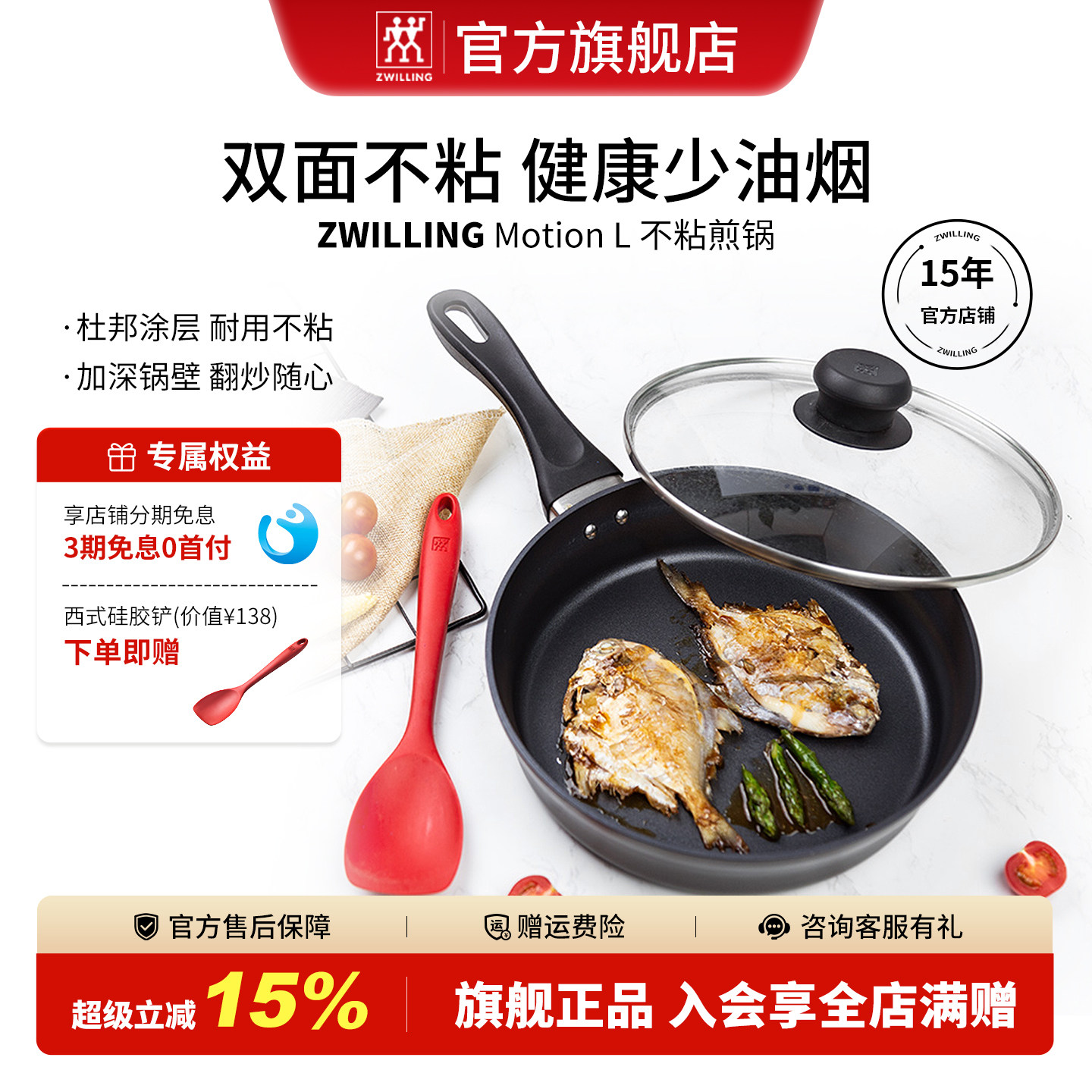 德国双立人MotionL26cm不粘锅炒菜锅家用平底锅具牛排多用