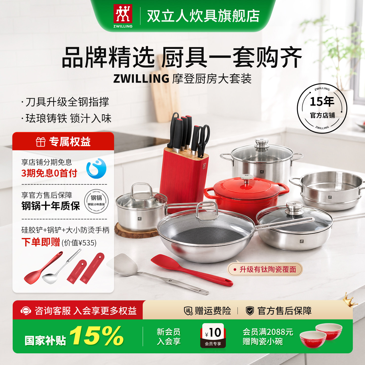 双立人钛锅具套装爆款精选全套图片