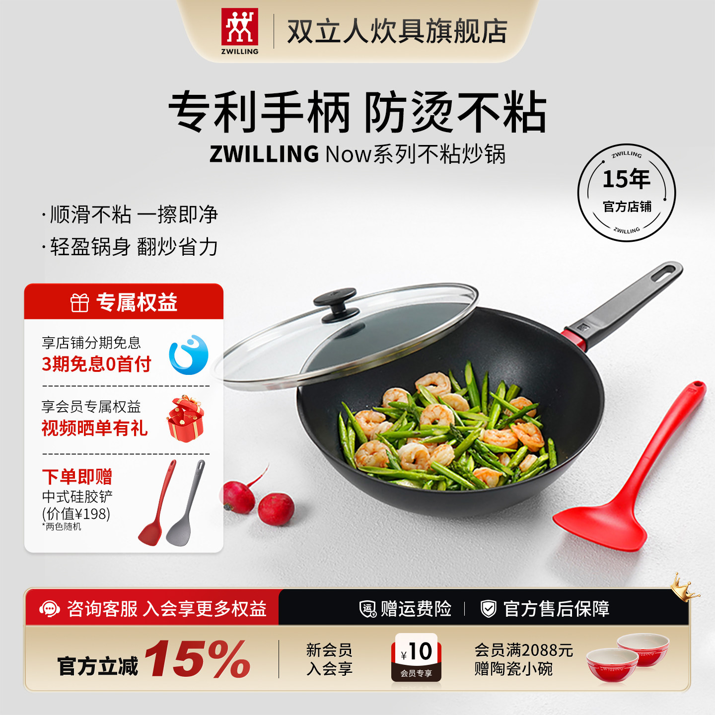 双立人不粘炒锅Now30cm专利手柄图片