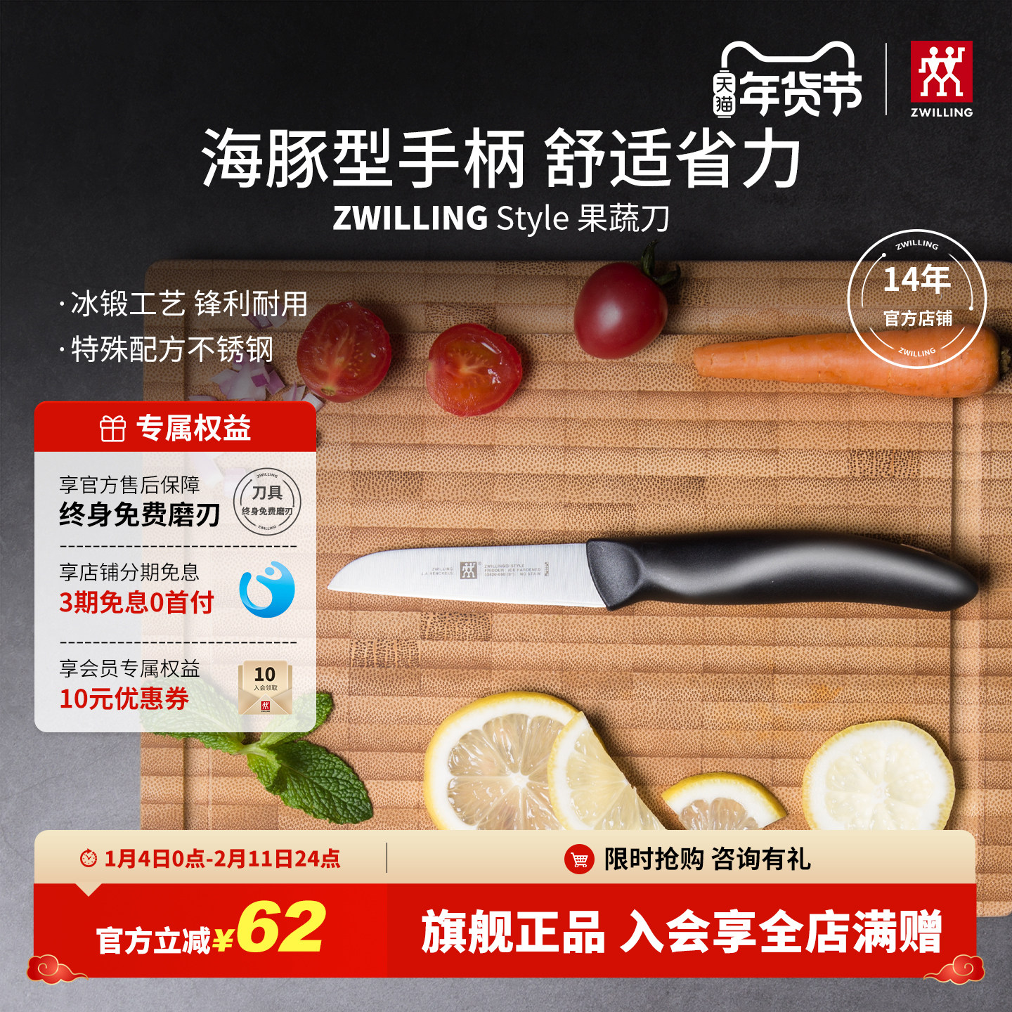 双立人系列水果刀蔬菜刀家用锋利不锈钢刀具办公室小刀削皮