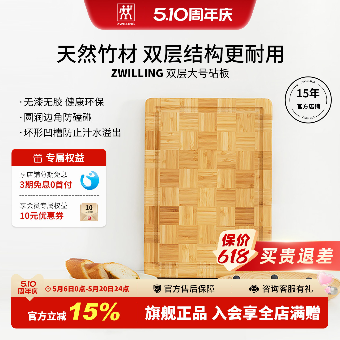 德国双立人双层竹制切菜板砧板擀面板家用厨房大砧砧板刀板官方