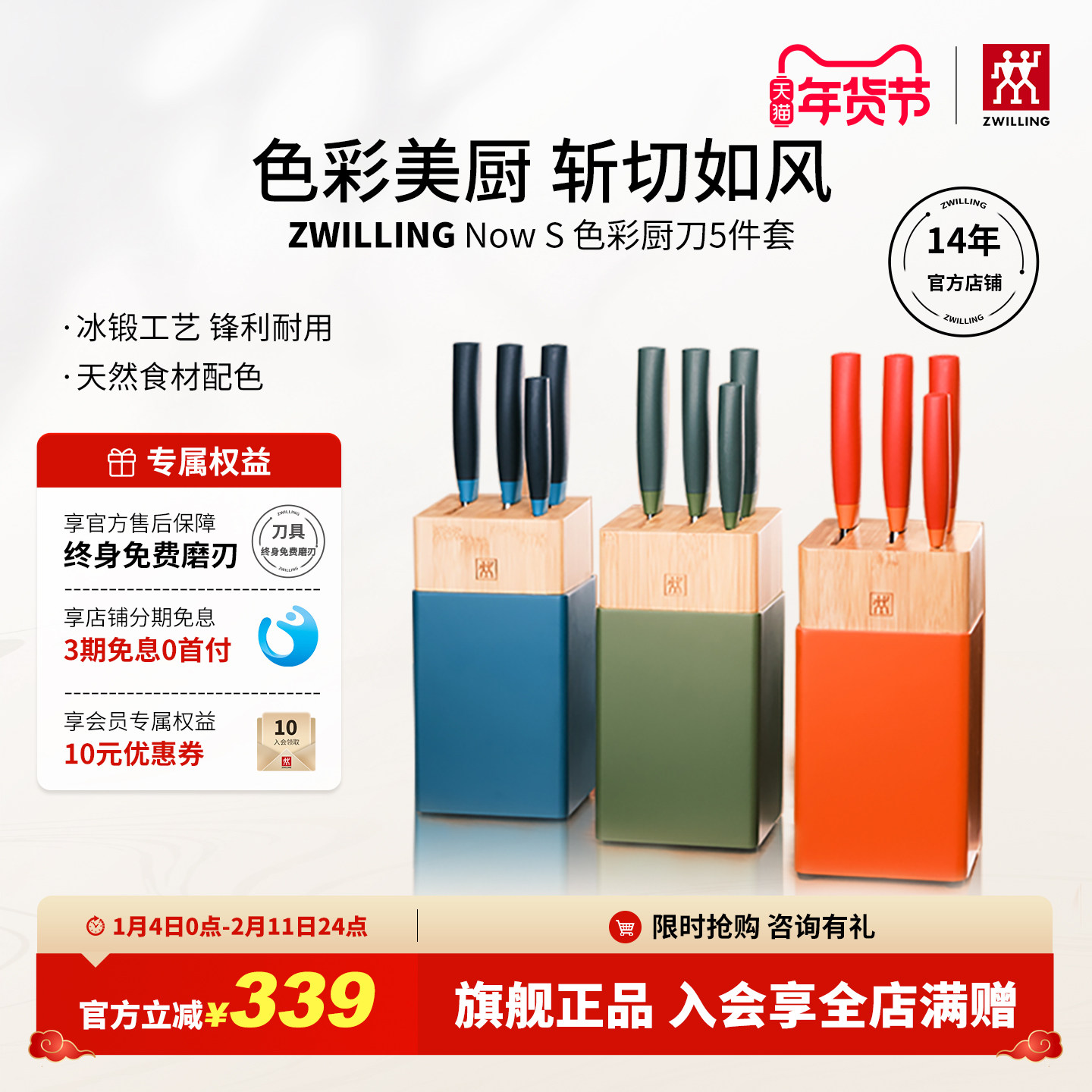 德国双立人NOWS石榴色刀具套装厨房家用不锈钢切菜砍骨刀官方旗舰