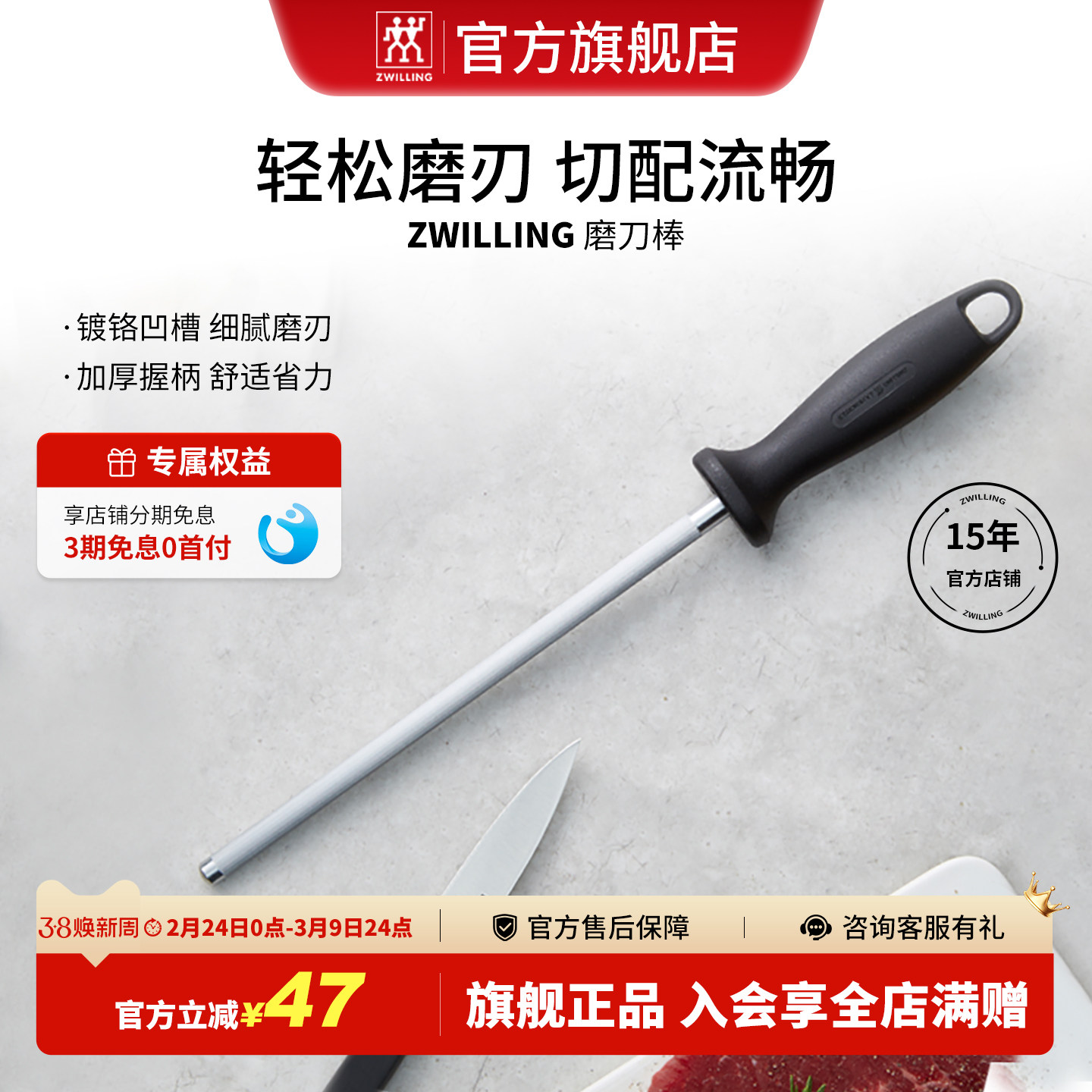 德国双立人磨刀棒 厨房家用快速磨刀器菜刀磨刀石专业磨刀棍