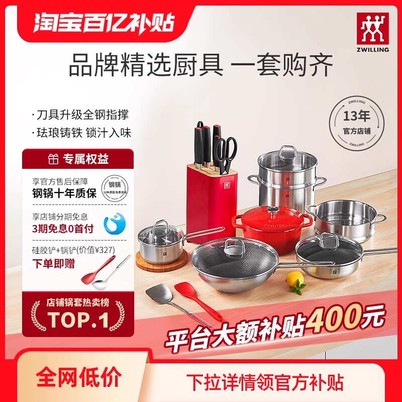 德国双立人锅具套装全套家用不锈钢官方旗舰店摩登Nova Plus套装