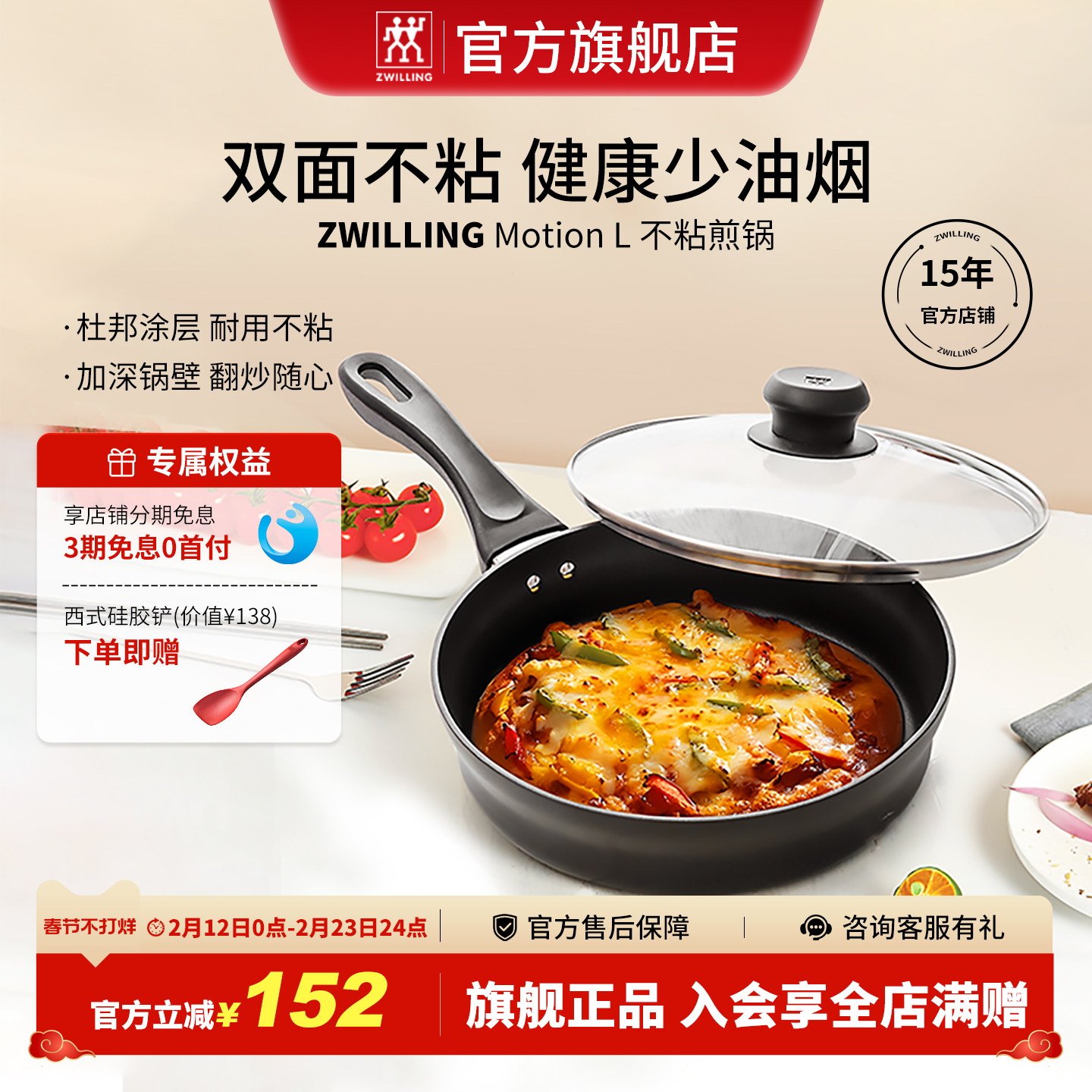 德国双立人MotionL26cm不粘锅炒菜锅家用平底锅具牛排多用