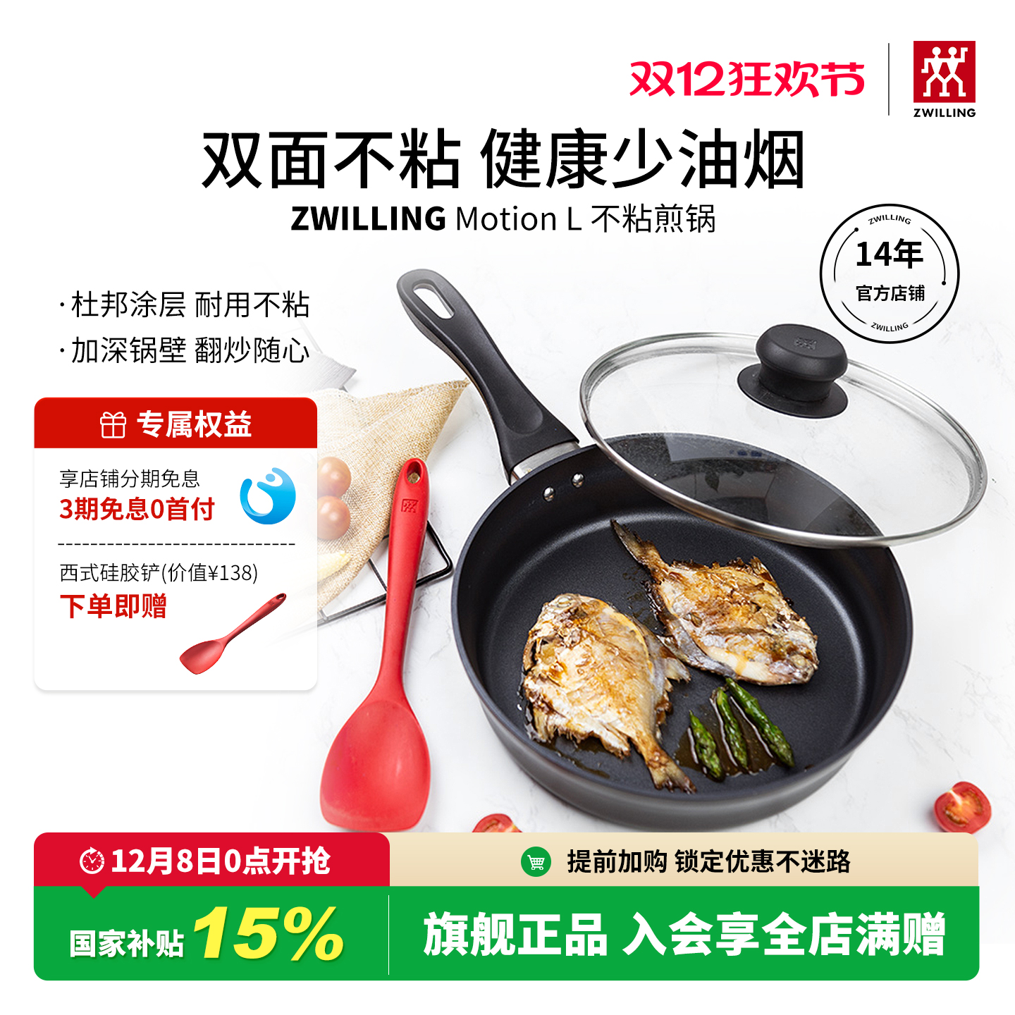 德国双立人MotionL26cm不粘锅炒菜锅家用平底锅具牛排多用煎炒锅