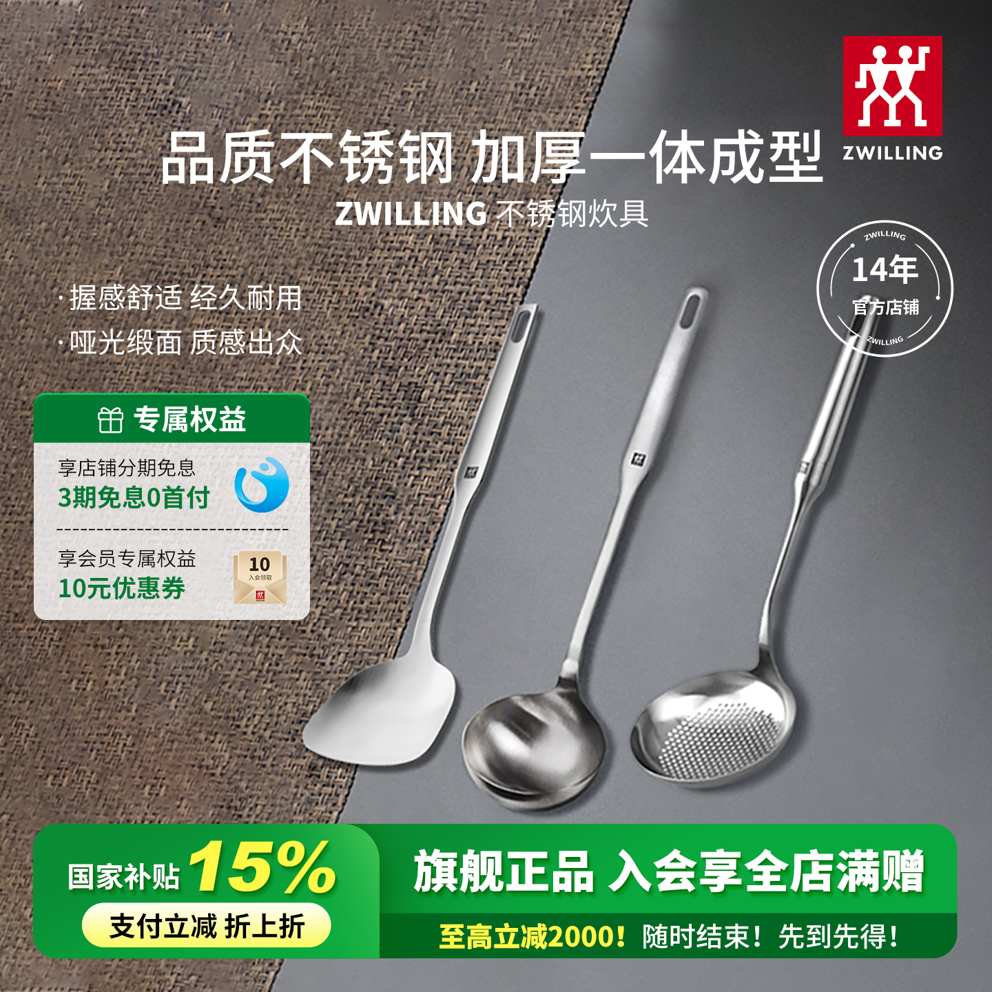 双立人不锈钢锅铲汤勺漏勺食品级