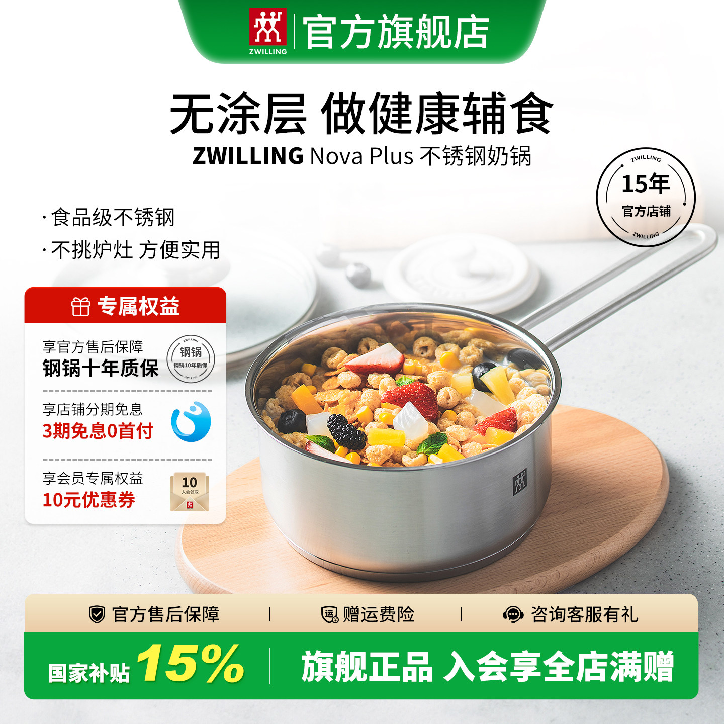 德国双立人Nova Plus16cm炖锅不锈钢锅具宝宝辅食锅泡面奶锅汤锅