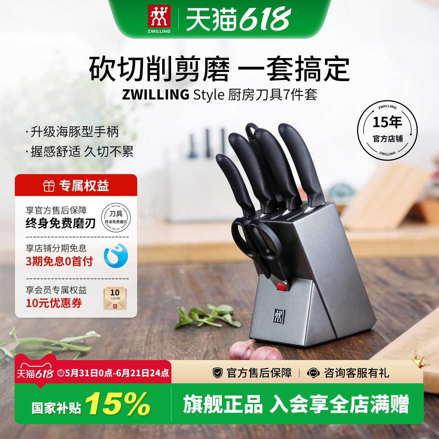 德国双立人刀具7件套厨房家用套刀菜刀砍骨刀水果刀磨刀棒官方