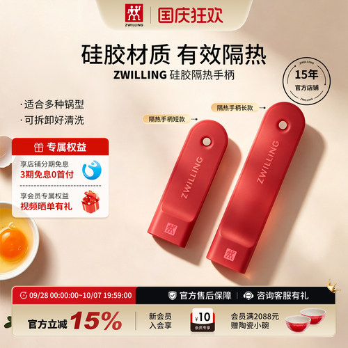 双立人锅柄硅胶套 通用隔热防烫耐高温防滑