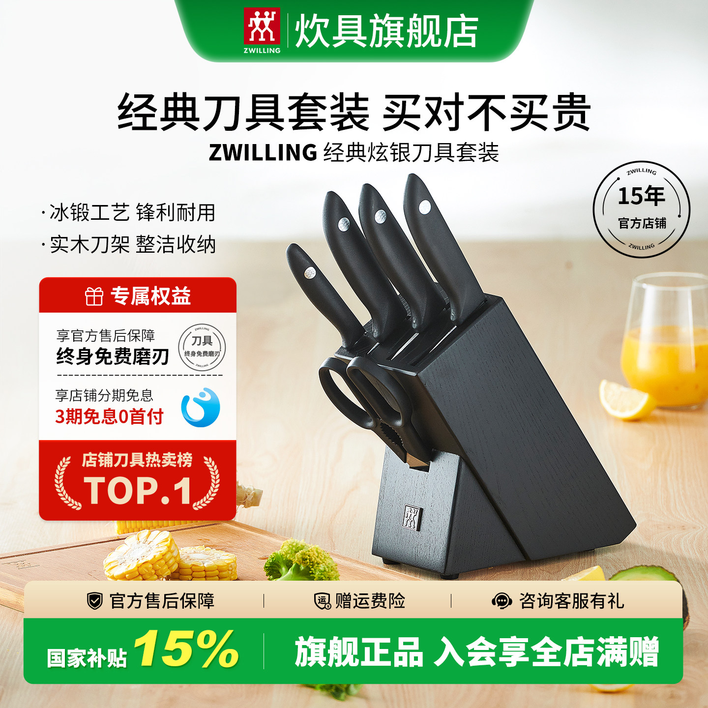 德国双立人刀具套装经典炫银刀套厨房家用切菜刀不锈钢砍骨刀官方