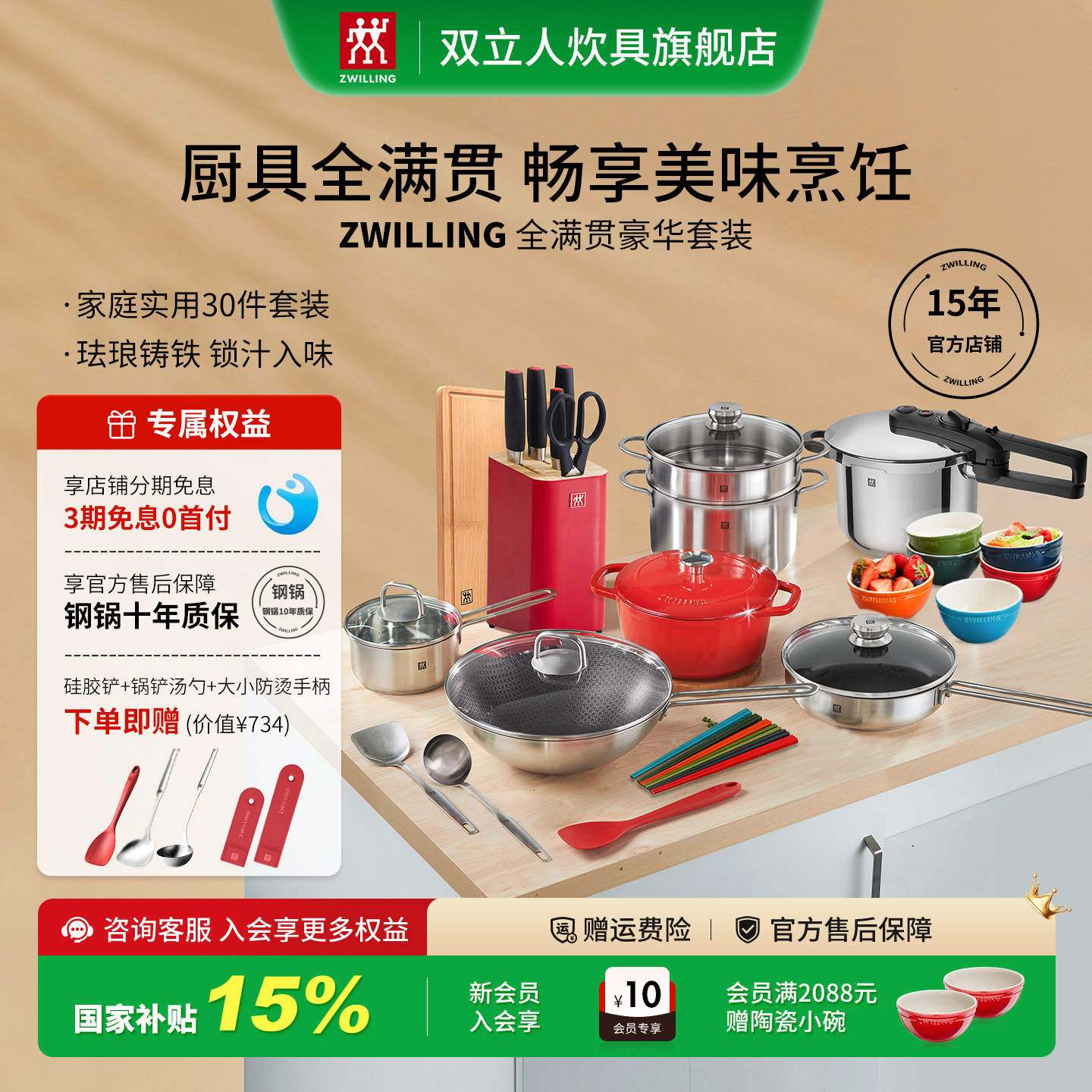 双立人钛锅具套装爆款精选全套图片