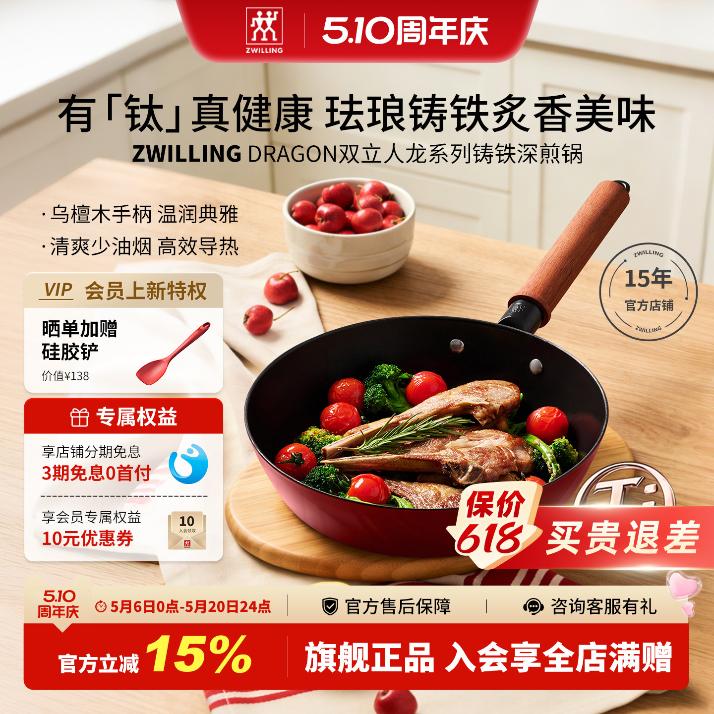 德国双立人煎锅24cm有钛铸铁深煎锅Dragon龙系列平底煎蛋炒