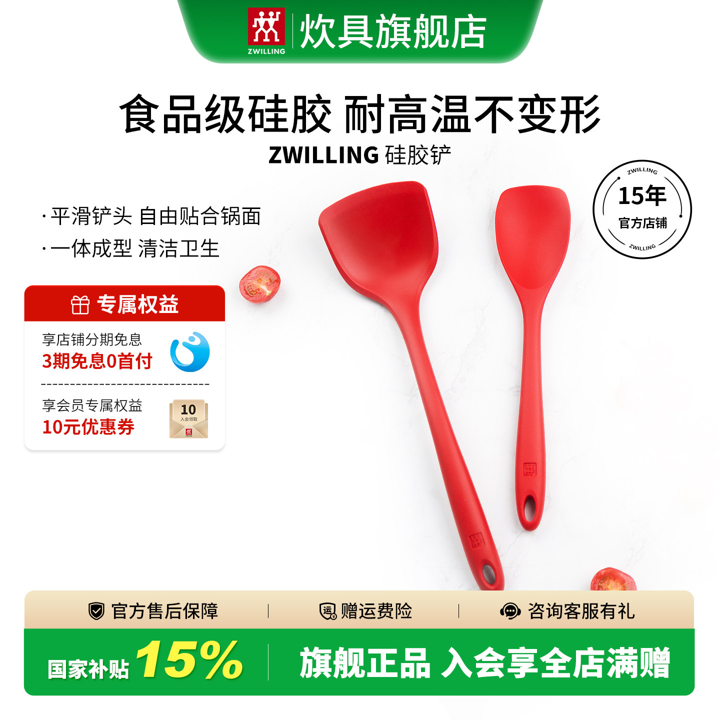 德国双立人硅胶锅铲耐高温不粘锅专用护锅铲厨房炊具家用铲子官方