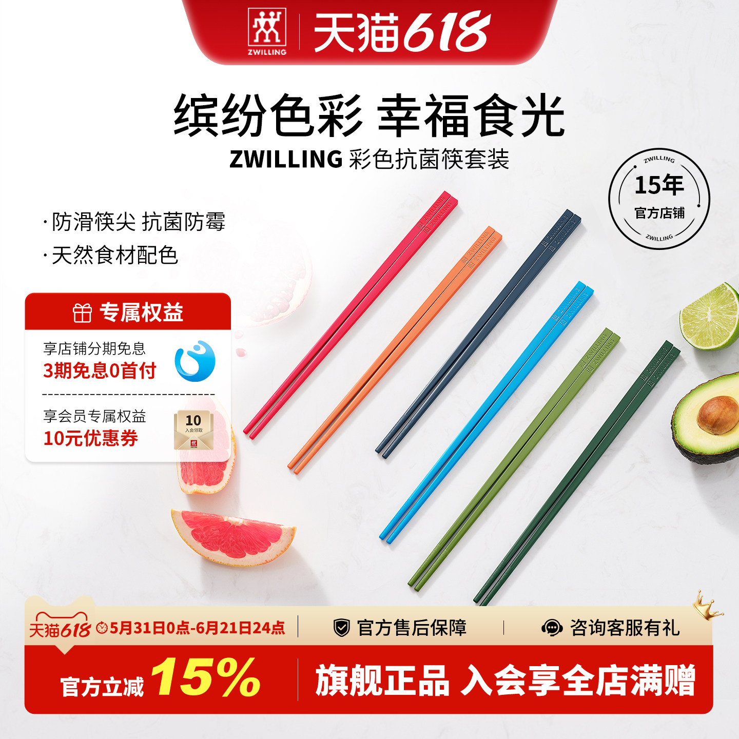 双立人彩色筷子NOW抗菌耐高温防滑不易发霉家用一人一筷官方旗舰