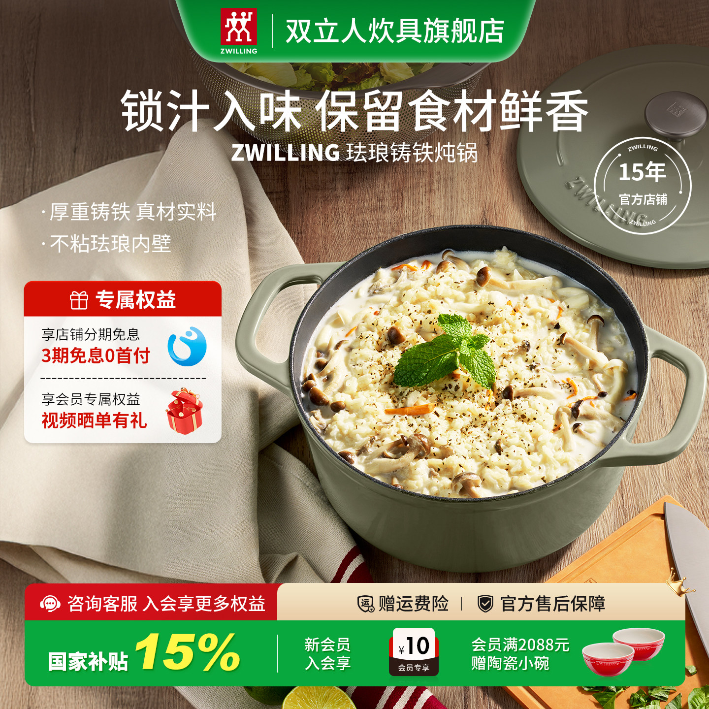 双立人珐琅锅铸铁炖锅24cm大容量图片