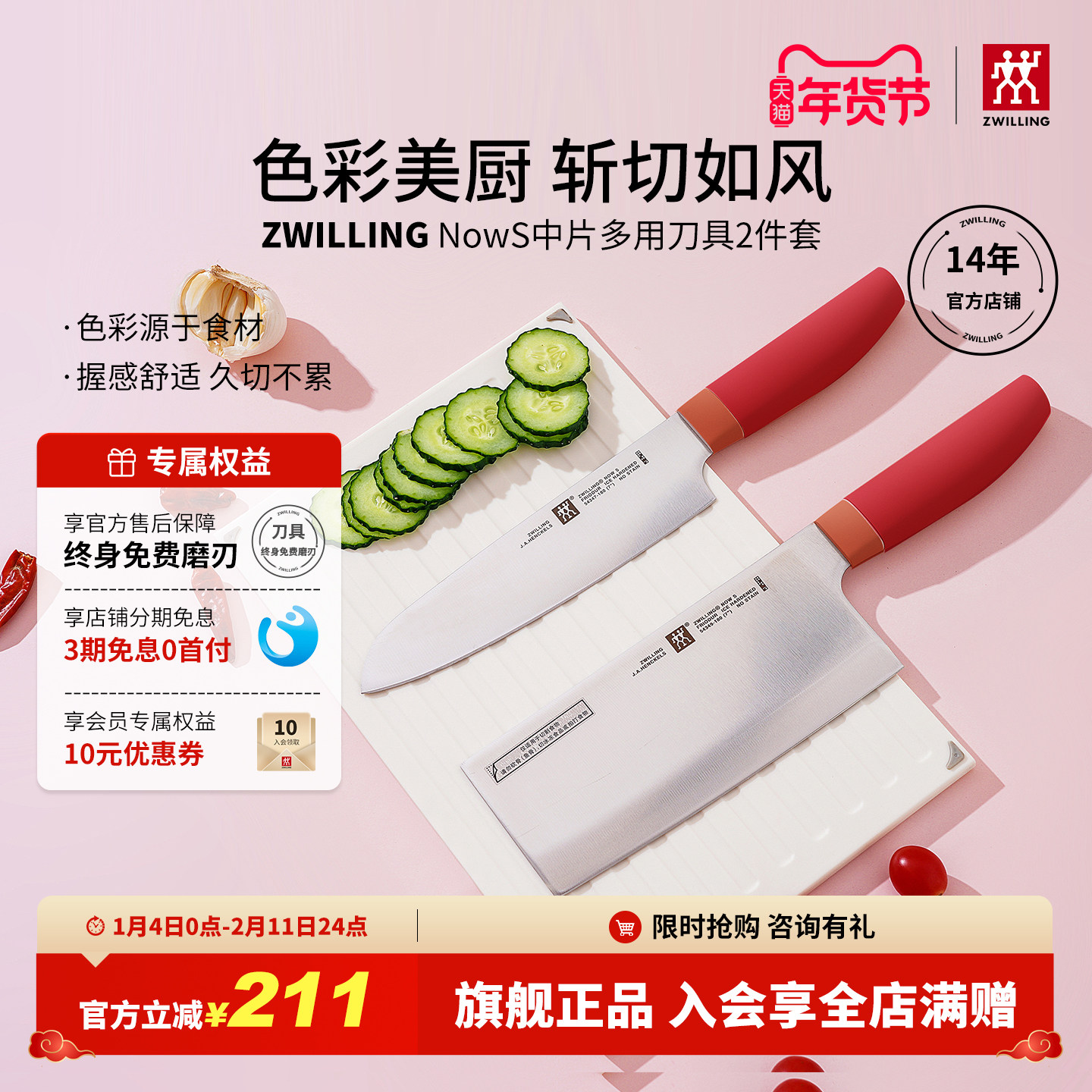 德国双立人NOWS系列中片刀家用菜刀多用刀切菜切肉