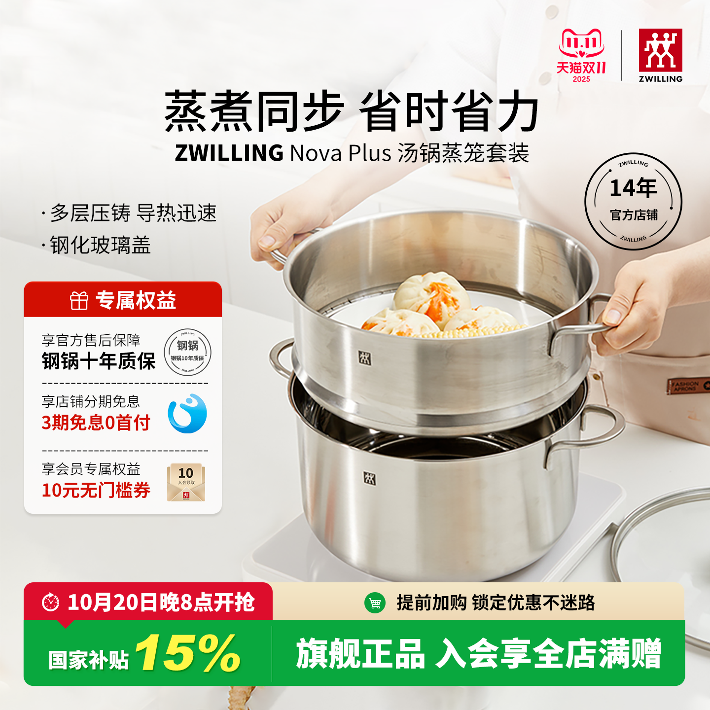 双立人不锈钢汤锅套装质保10年