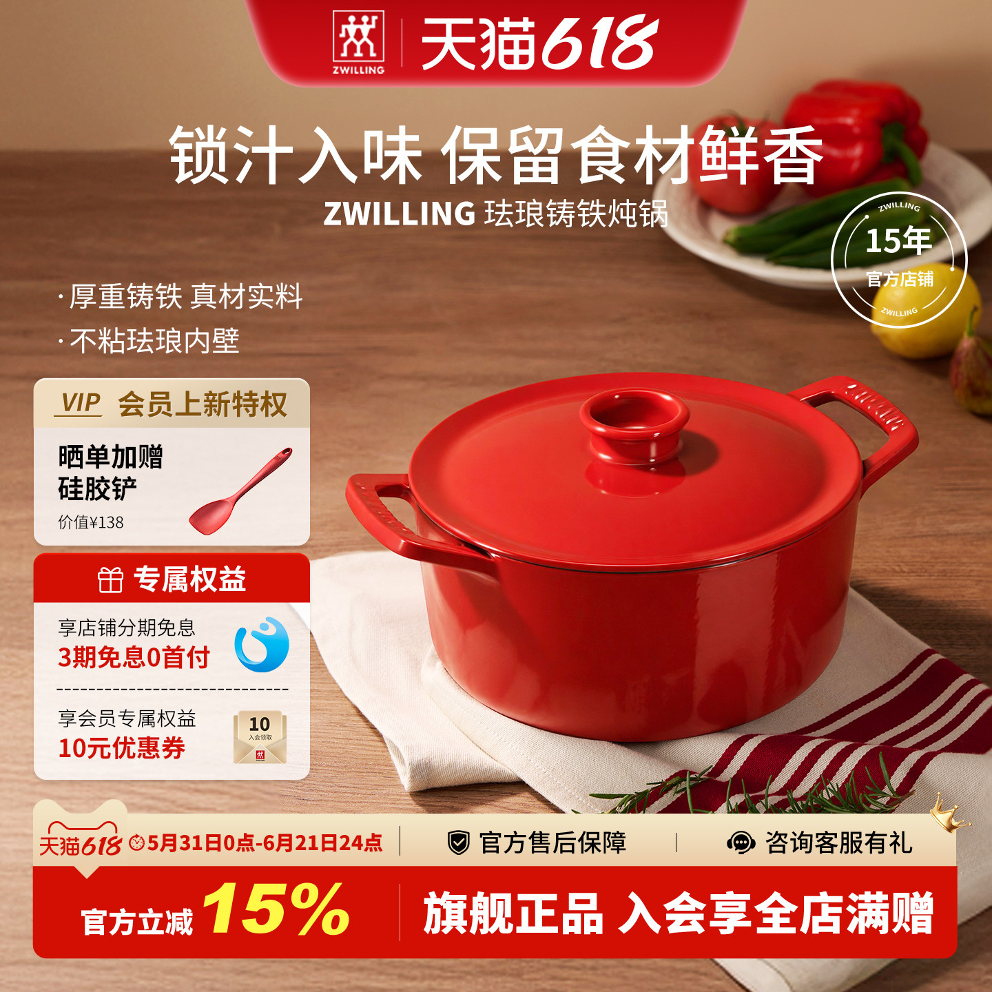 双立人龙系列珐琅铁炖锅20/24