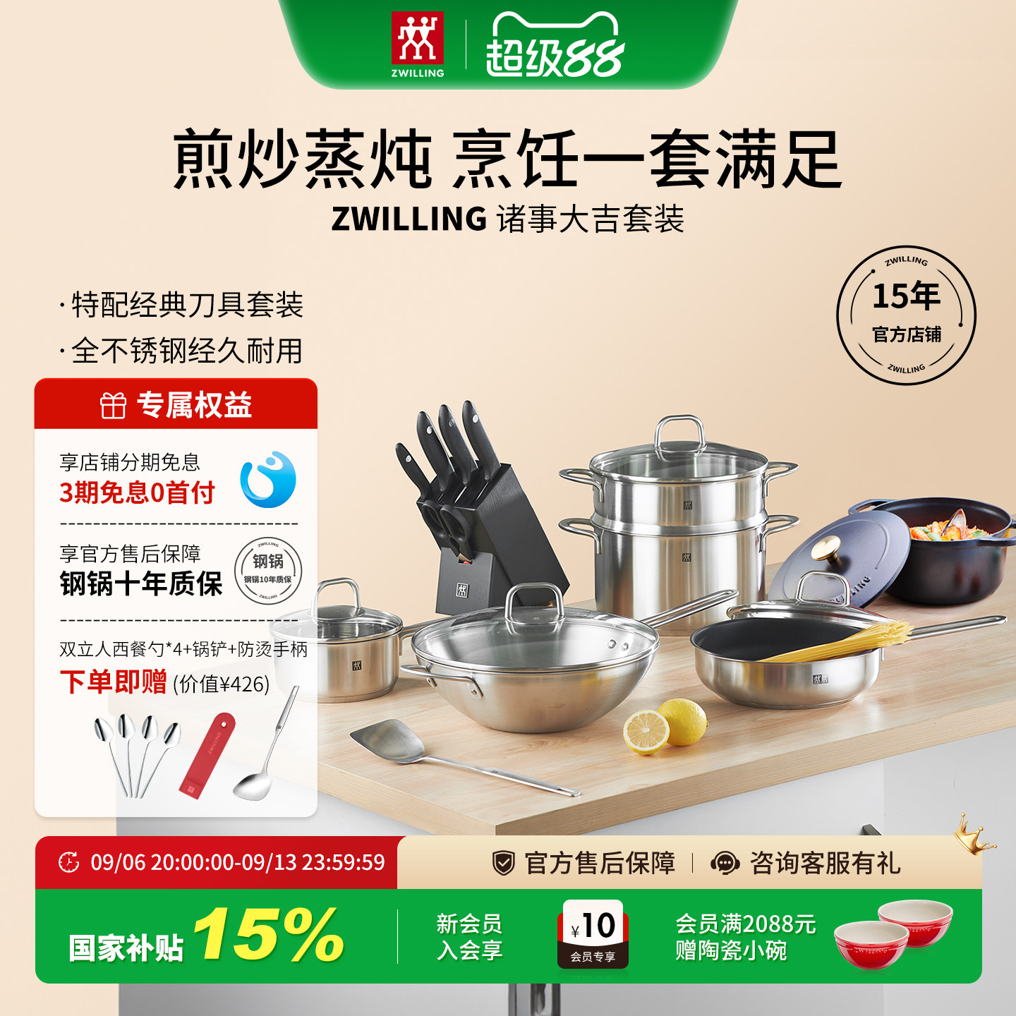 双立人锅具套装煎炒蒸炖一套满足图片