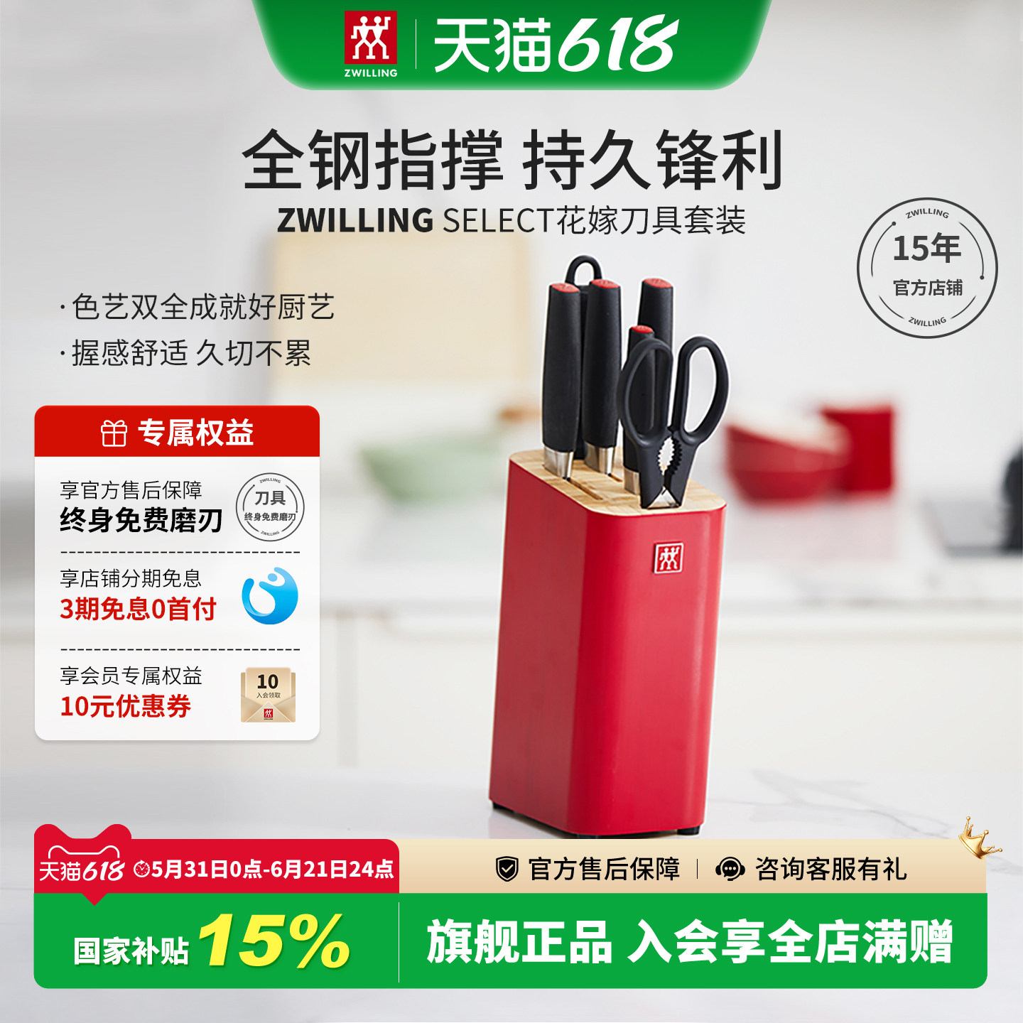 双立人刀具套装Select菜刀切菜刀厨师刀不锈钢全套厨房官方旗舰