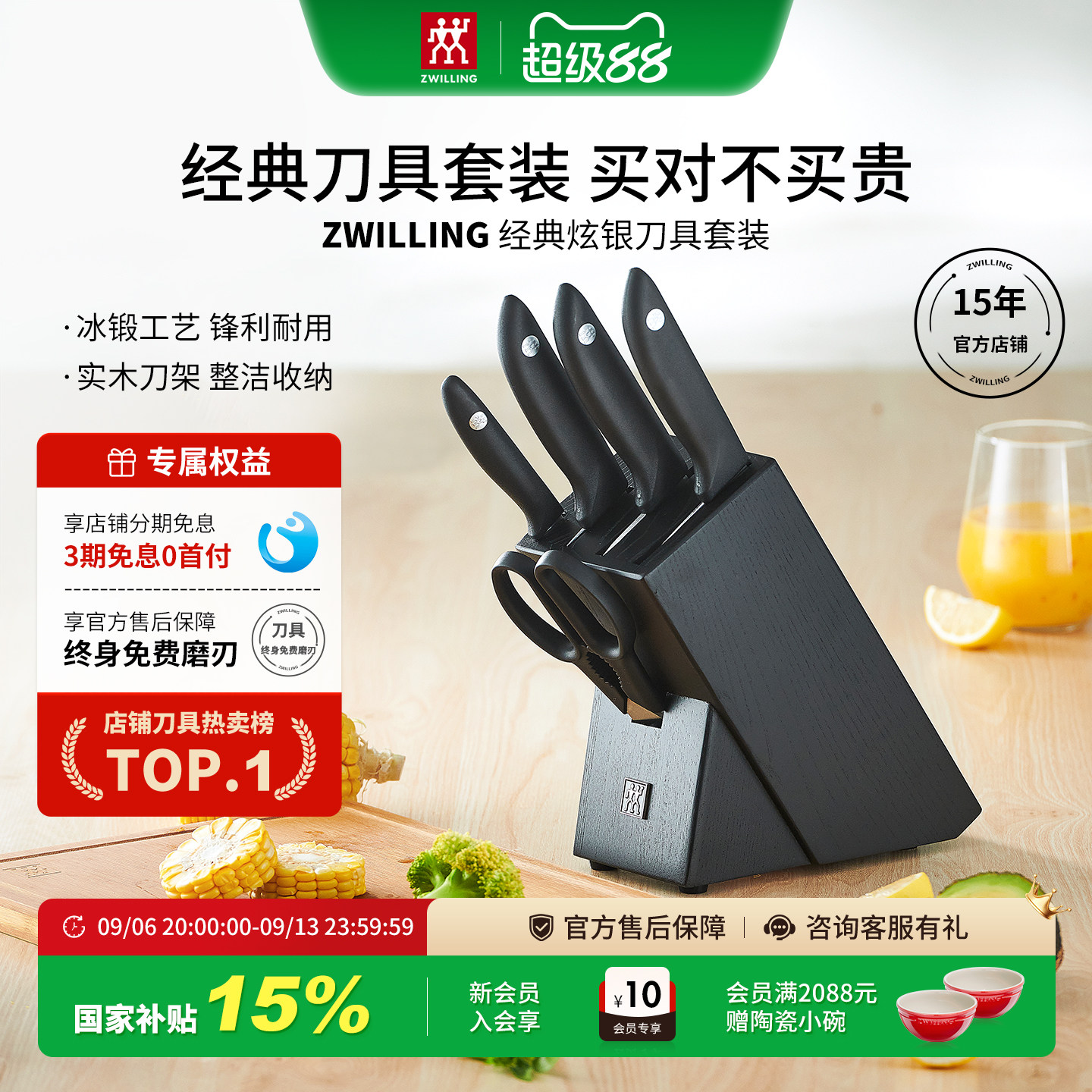  双立人刀具套装不锈钢经典爆款图片