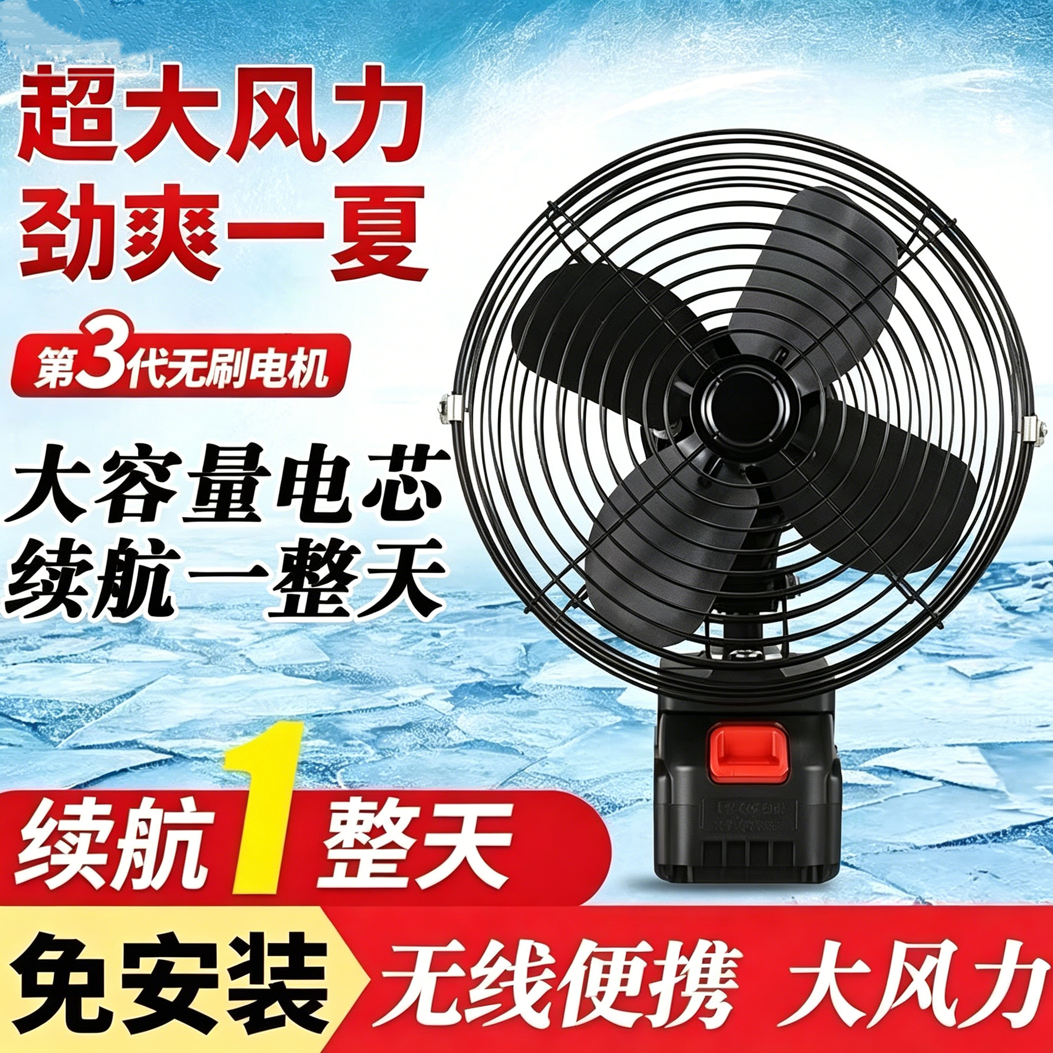 摆摊专用电风扇锂电扇8寸金属款充电式大风力便携式露营超长续航
