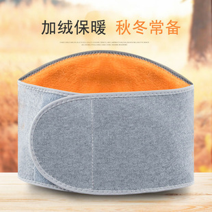 护腰带防寒保暖加绒加厚腰带男女防着凉暖胃腰带老年人专用秋冬季