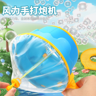 儿童空气炮新款儿童手持空气炮泡泡机玩具风力发射打炮机户外