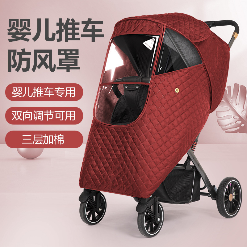 婴儿车防风罩冬通用型雨罩