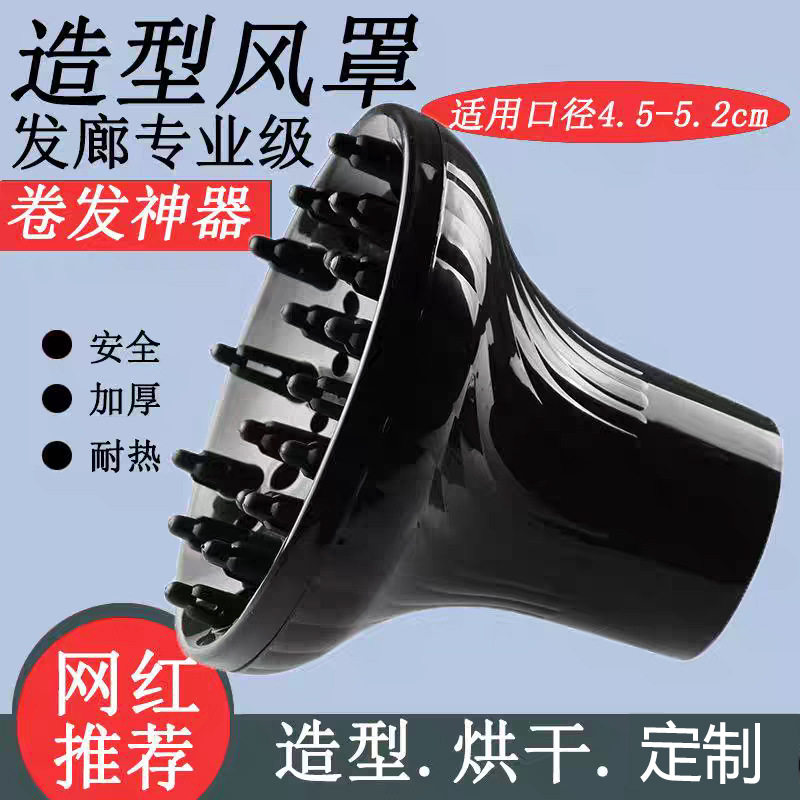 卷发专用吹风罩电吹风机罩烘罩定造型神器烘干烘发罩器接口通用