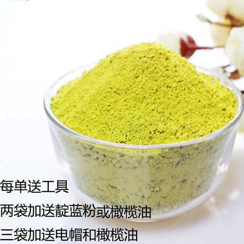 丝路花语纯植物健康  海娜粉扎粉指甲花绘画布染料工具