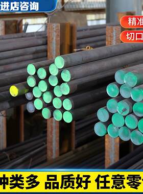 江苏45号钢圆棒实心铁棒圆钢零切加工铁棍圆柱45#圆棒碳钢圆黑皮