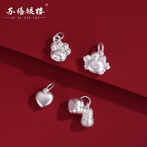 苏禧银楼S999足银爱心吊坠DIY手工串珠编织螃蟹手链配件泰银挂件
