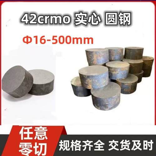 模具钢40Cr 42CrMo调质棒Gr12MoV Cr12 铬12钼钒 Cr12MoV圆钢圆棒