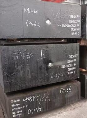 供应抚顺FS139模具钢S139钢板S136H天工S136R圆棒3Cr17NiMo塑胶模
