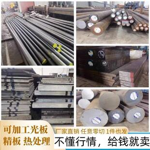 模具钢材45#钢板H13 Cr12MoV圆钢D2 DC53 SKD11 718H P20精光板