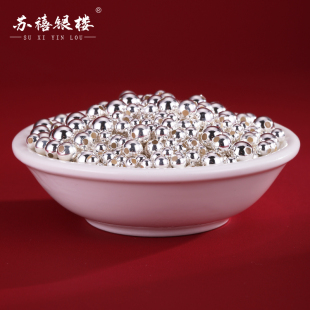 苏禧银楼S999足银光面珠子银珠散珠纯银DIY饰品配件编绳隔珠饰品5