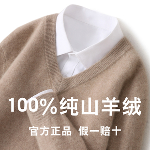 男V領套頭寬松針織毛衣休閑保暖打底衫 100%純山羊絨衫 秋冬新款
